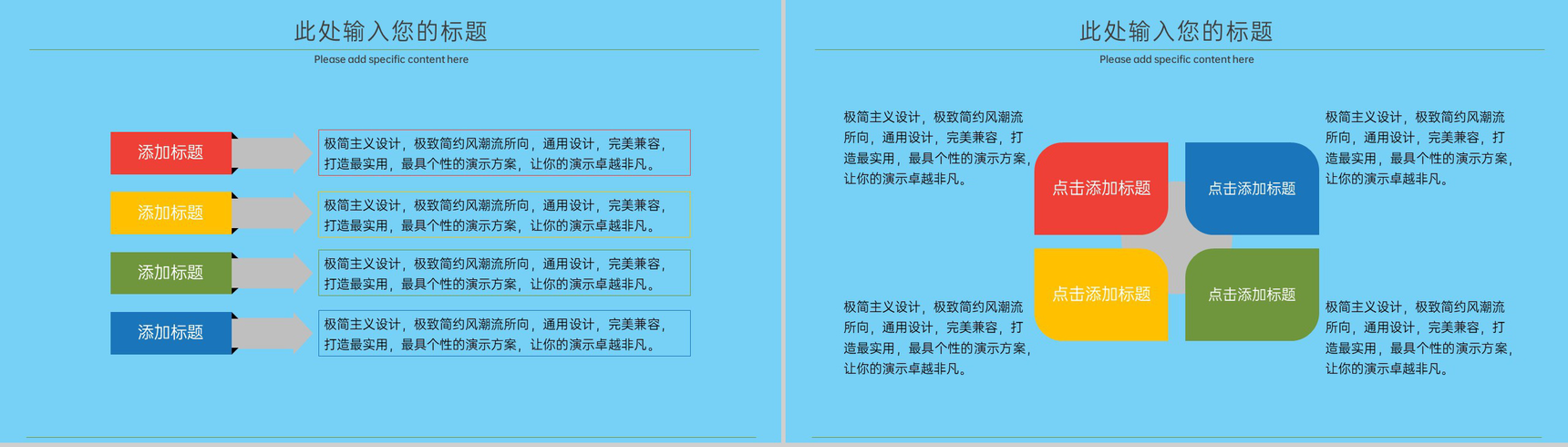 蓝色卡通风小鳄鱼主题游泳教学培训课程PPT模版-11