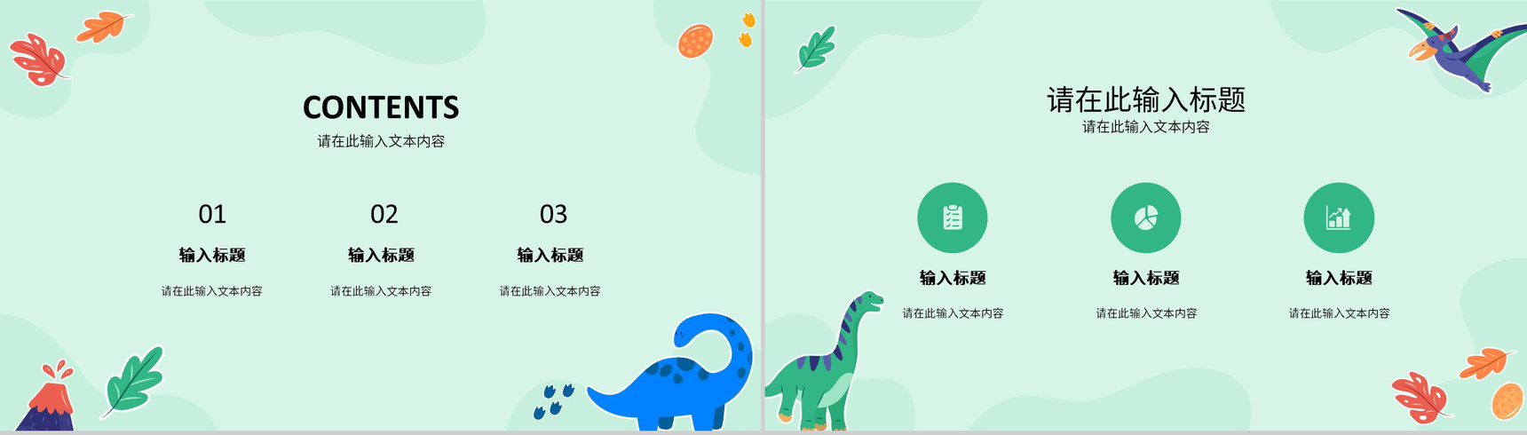 卡通恐龙灭绝知识科普讲座保护动物活动策划主题班会PPT模板-2