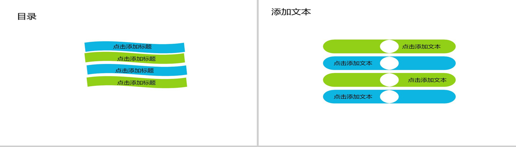 清新简约商务汇报PPT模板-2