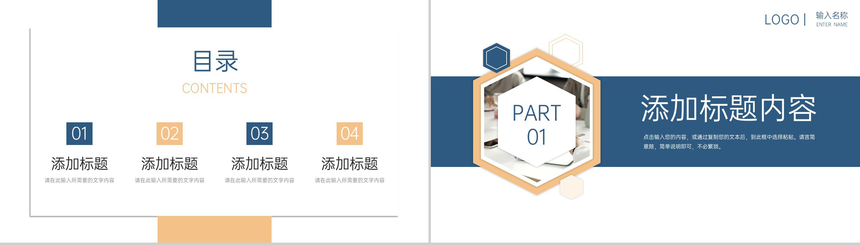 商务风年度培训计划公司业务知识学习PPT模板-2