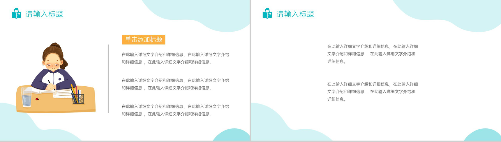 浅蓝创意简约风开学家长会新生入学典礼PPT模板-3