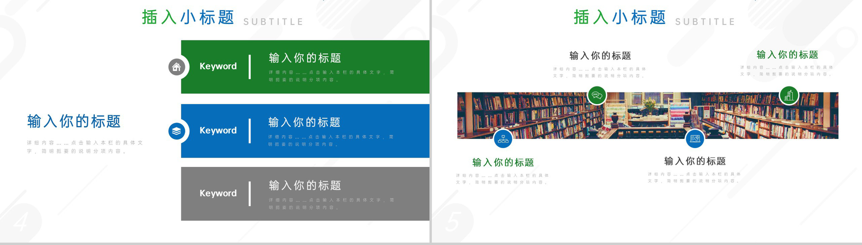 蓝色简约风简洁画册大学高校专业招生宣传策划活动PPT模板-3