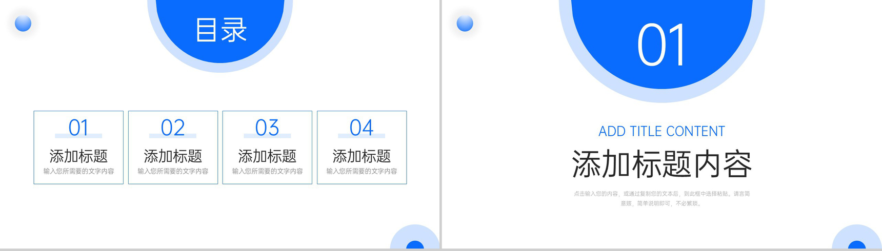 蓝色商务风考研复试流程个人自我介绍PPT模板-2