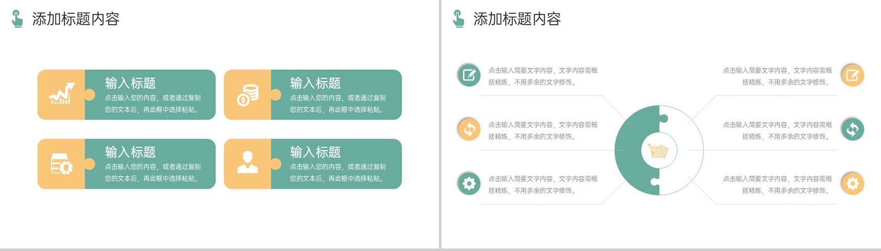 创意简洁高中家长会教育教学成果汇报PPT模板-9