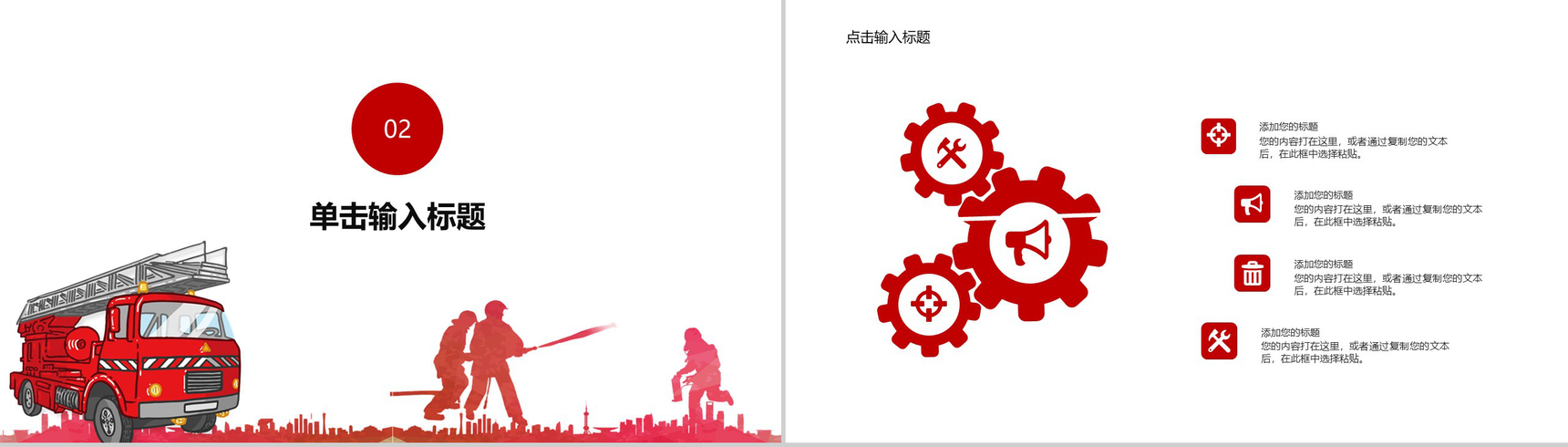 简结商务消防火灾生命安全知识讲座PPT模板-5