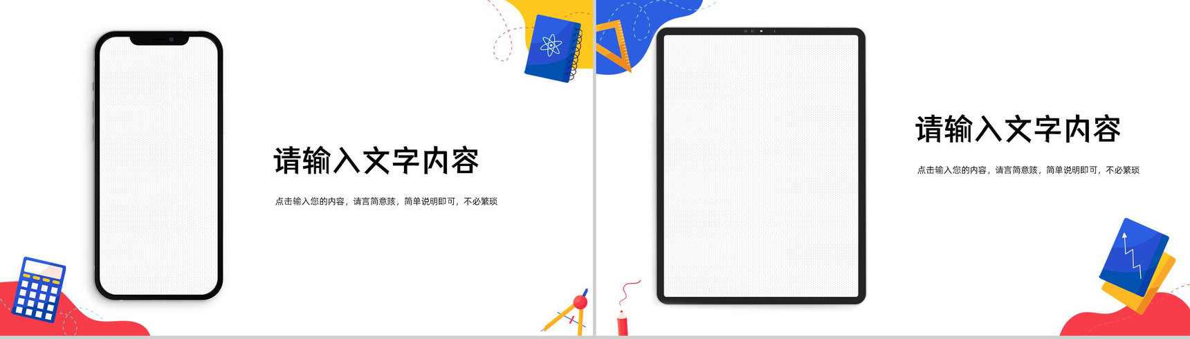 校园开学季开学第一课学生家长会新生欢迎仪式主题班会教学课件PPT模板-10
