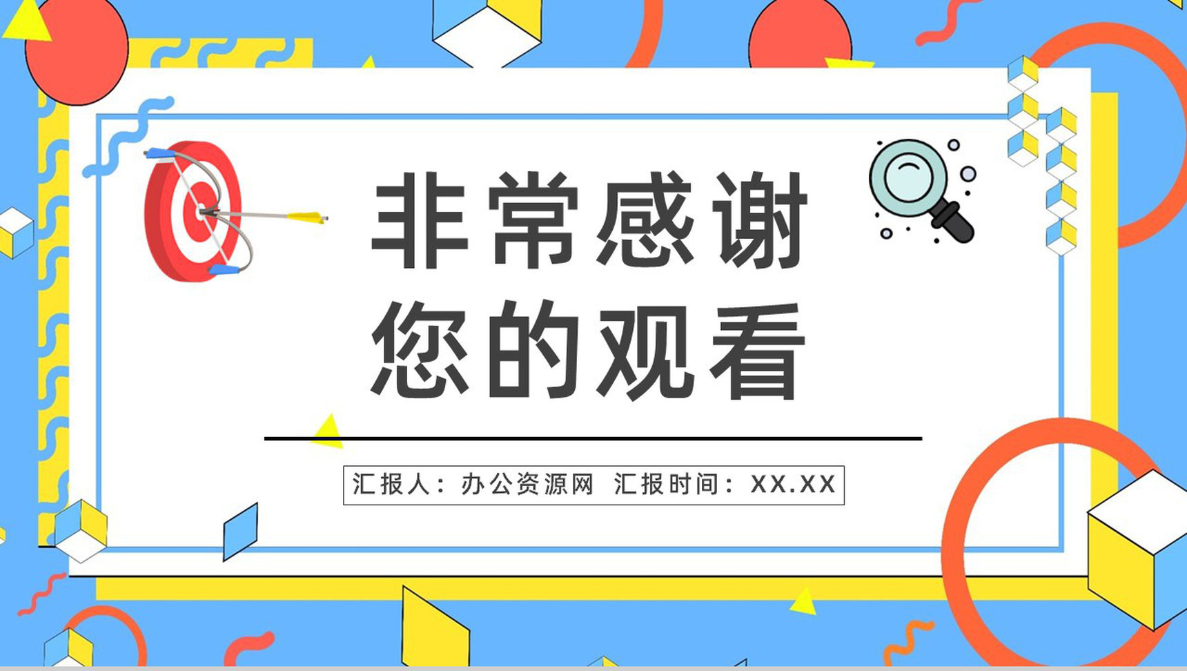 公司OKR工作法学习总结员工目标管理概念意义培训心得分享PPT模板-18