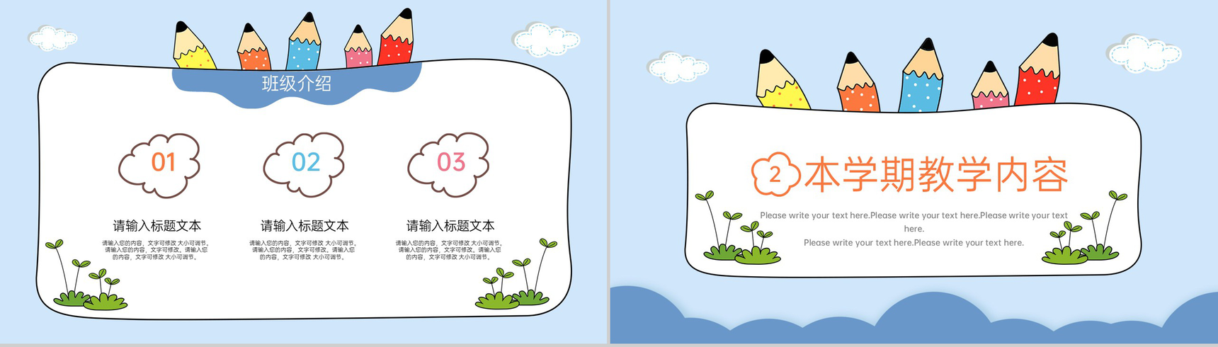 蓝色简约风欢迎新同学课堂教学内容介绍入学须知PPT模板-4