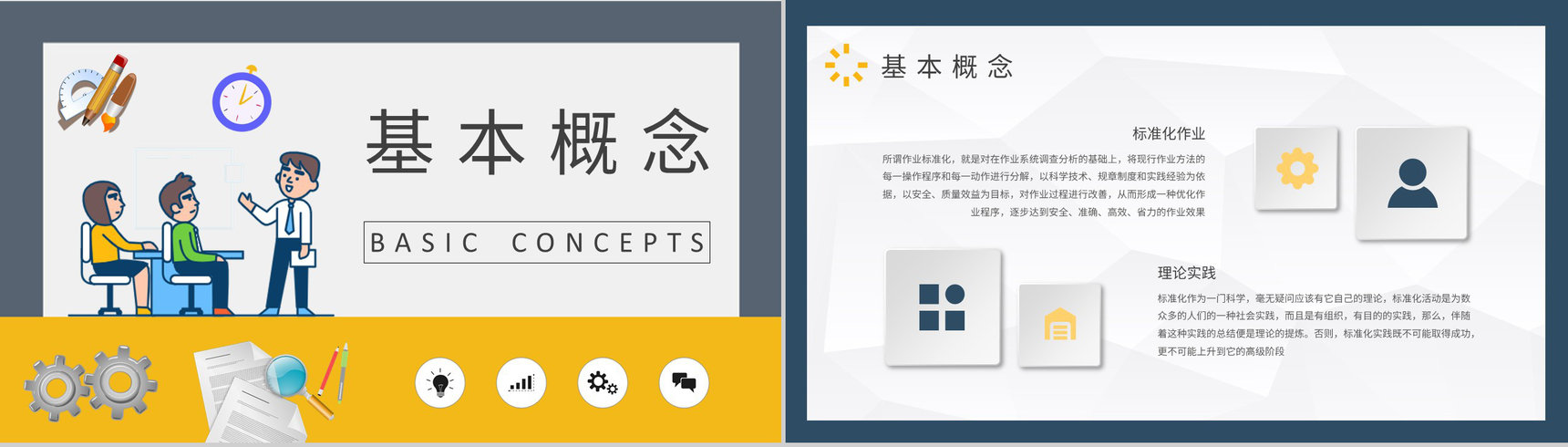标准化作业培训内容总结企业5S现场管理工作计划PPT模板-7