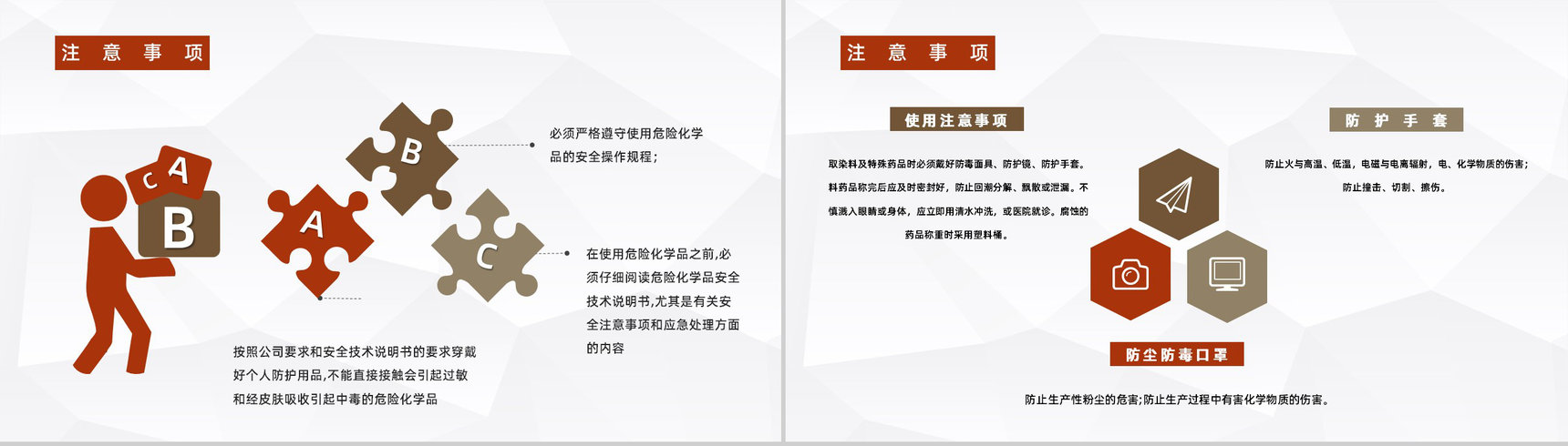 安全生产月宣讲公司车间安全生产管理培训计划方案安全教育讲座PPT模板-9