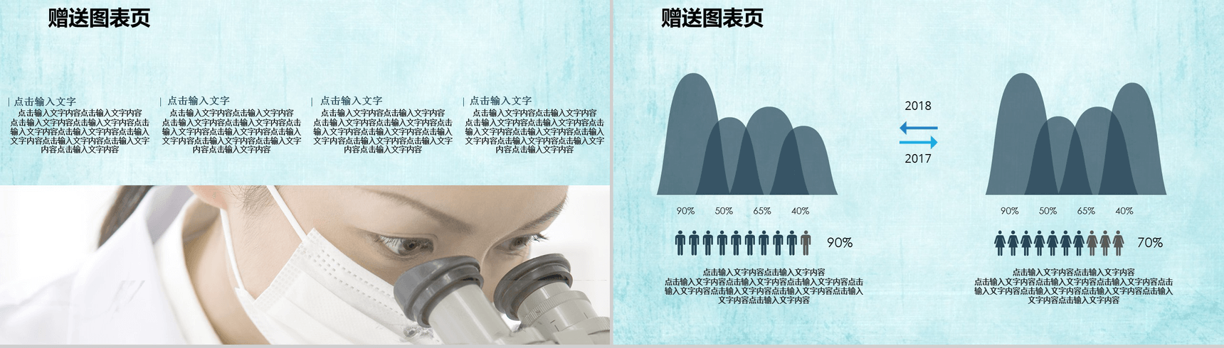 绿色简洁结构完整医疗系统成果汇报PPT模板-26