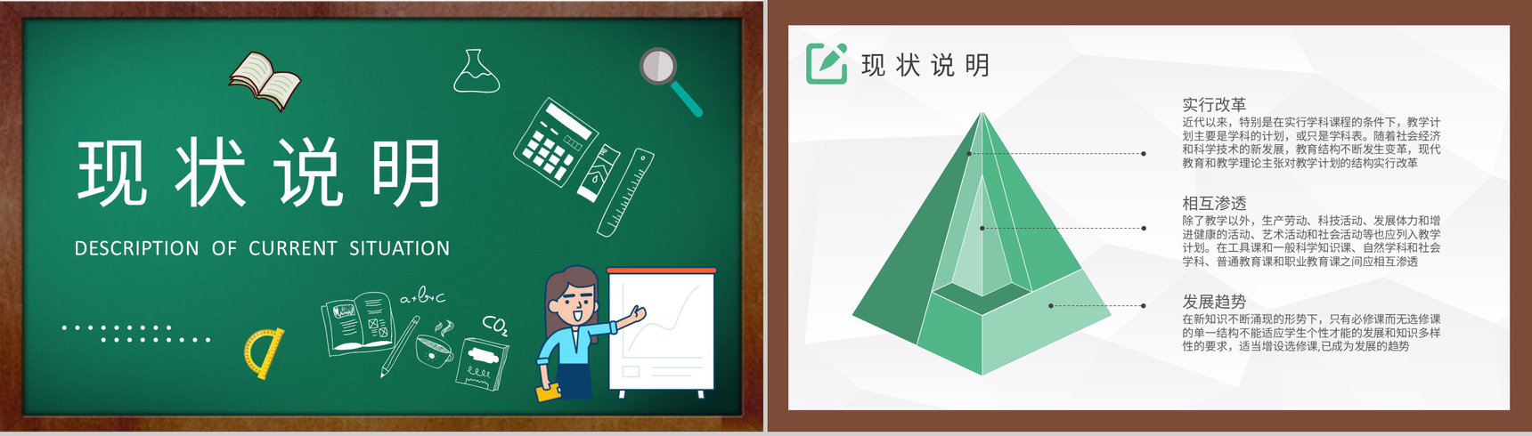 学校班级教学工作汇报演讲教学计划的重要性主题培训讲座PPT模板-6