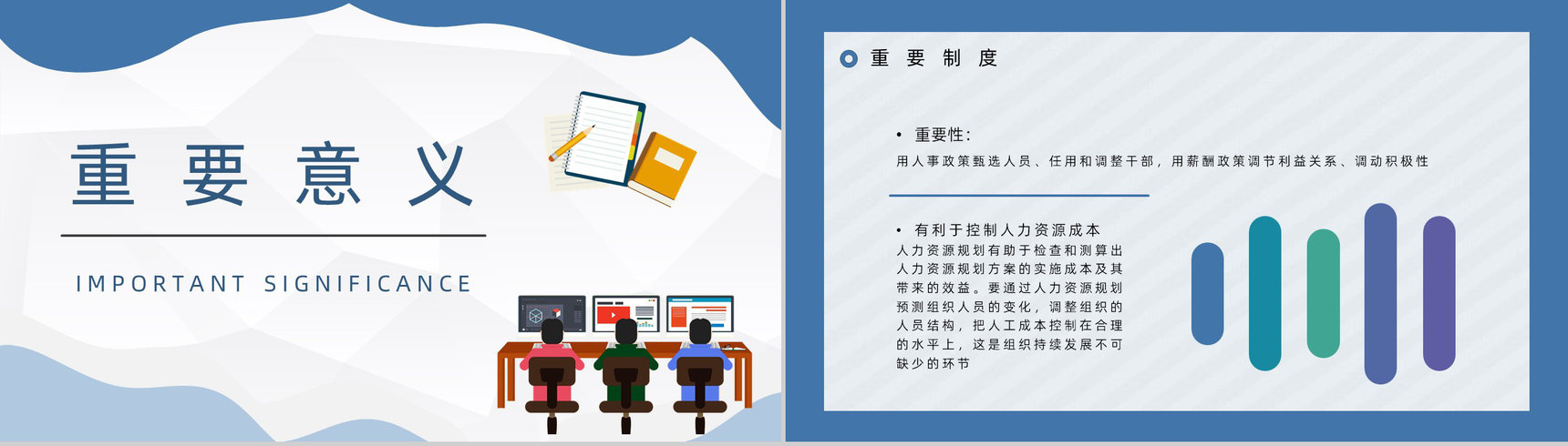 新员工入职岗前技能培训公司规章制度管理方案内容培训讲座PPT模板-7