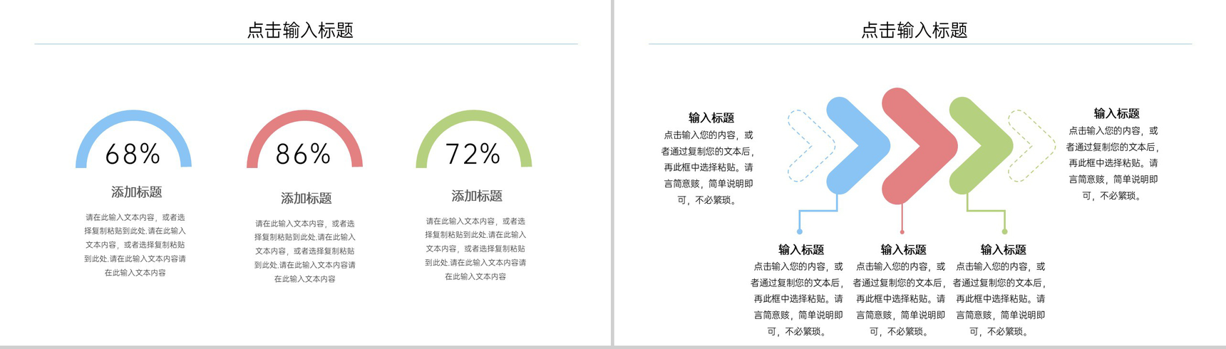 小清新大学生职业生涯规划书就业指导PPT模板-5