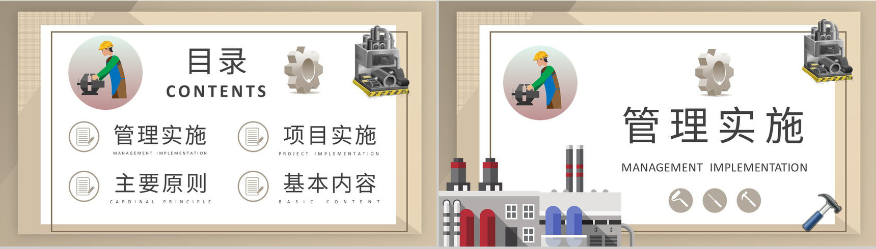 生产车间质量体系内容学习六西格玛管理知识培训PPT模板-2