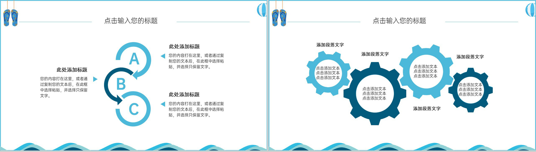 蓝色卡通风游泳培训体育课程学习规划教学PPT模板-6