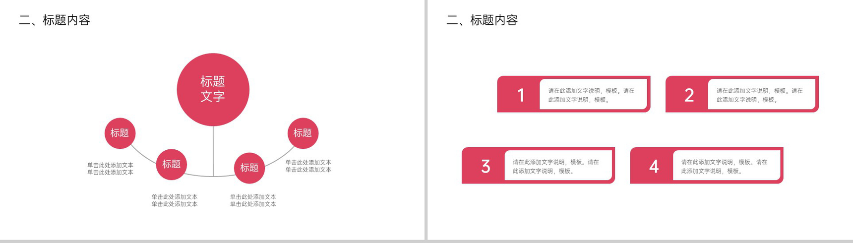 白色简约风致青春毕业季手绘文艺风格通用PPT模板-6