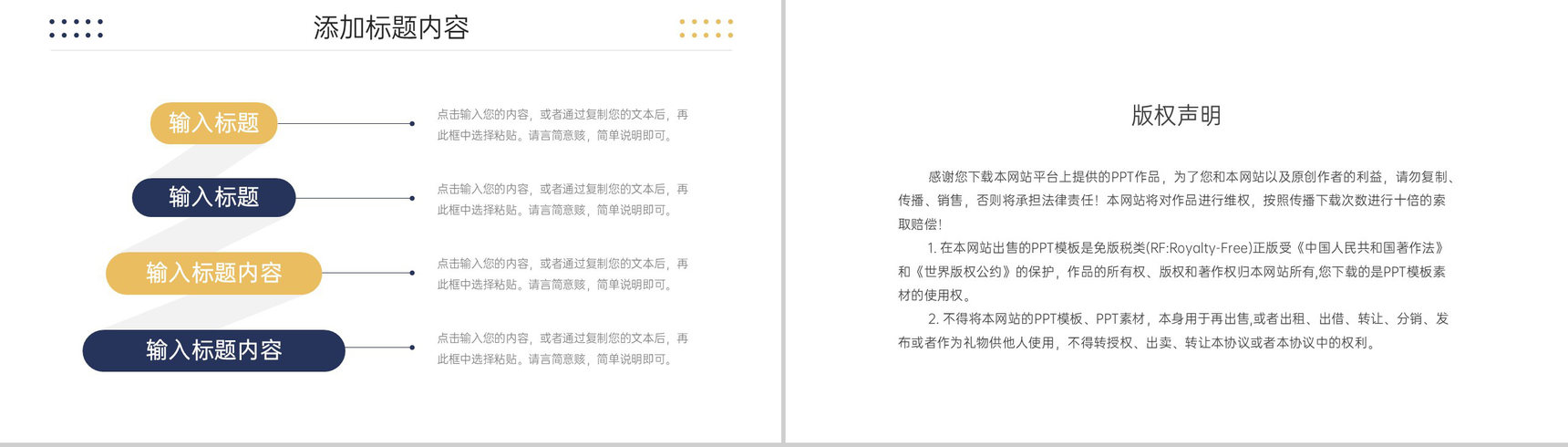 大气商务开工第一课单位安全生产管理培训PPT模板-10