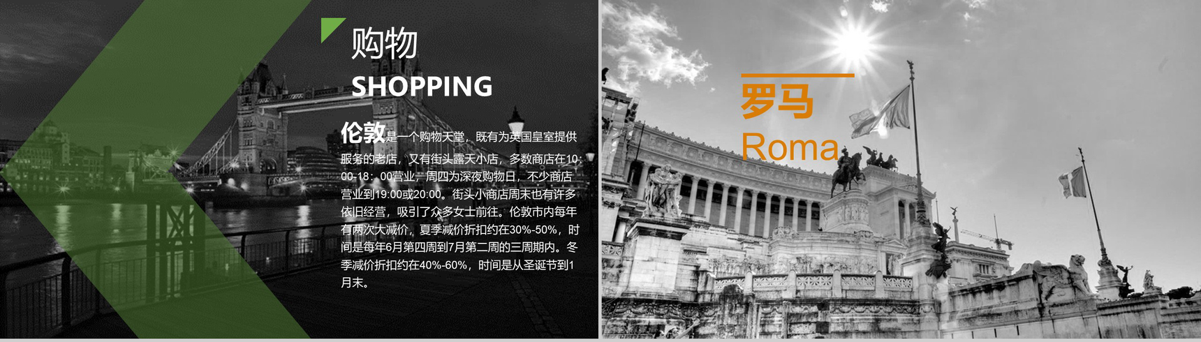 黑白绘画浪漫艺术欧洲介绍PPT模板-7