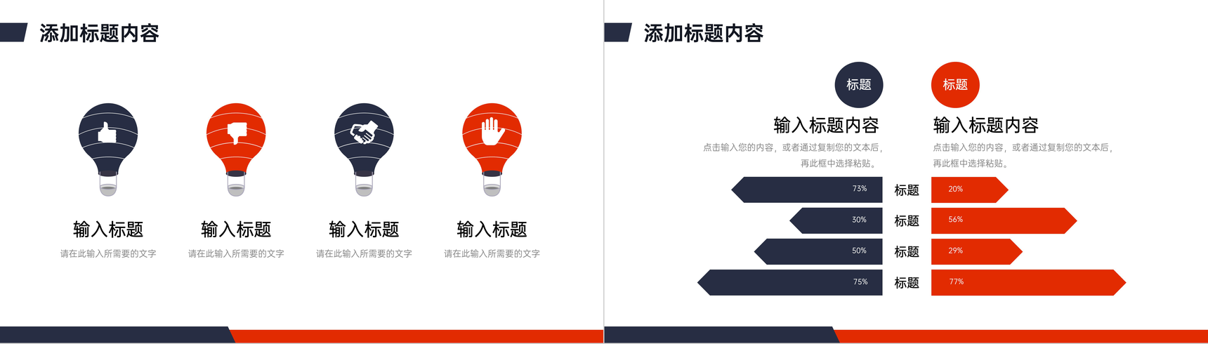 团队管理培训汇报员工岗位技能学习部门发展建设规划总结PPT模板-7
