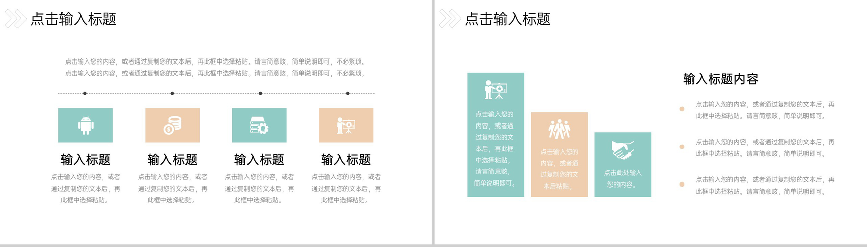 小清新校园知识竞赛活动策划方案工作汇报PPT模板-9