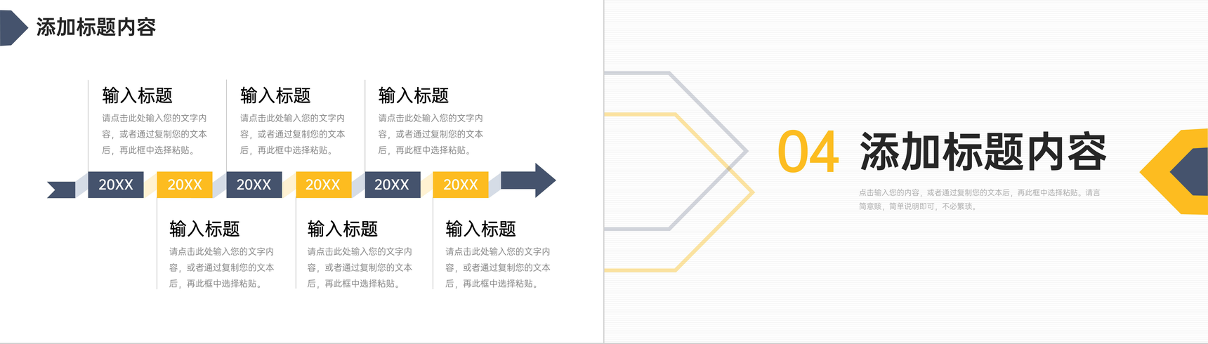 简约网课教学计划线上教育学习情况汇报PPT模板-8
