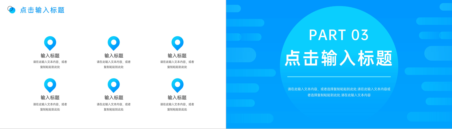 创意网络营销案例分析数据汇报个人总结PPT模板-6