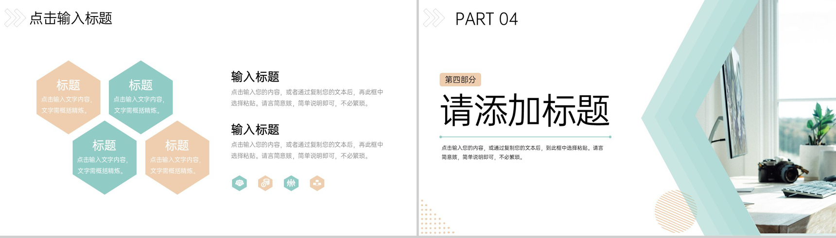 小清新校园知识竞赛活动策划方案工作汇报PPT模板-8