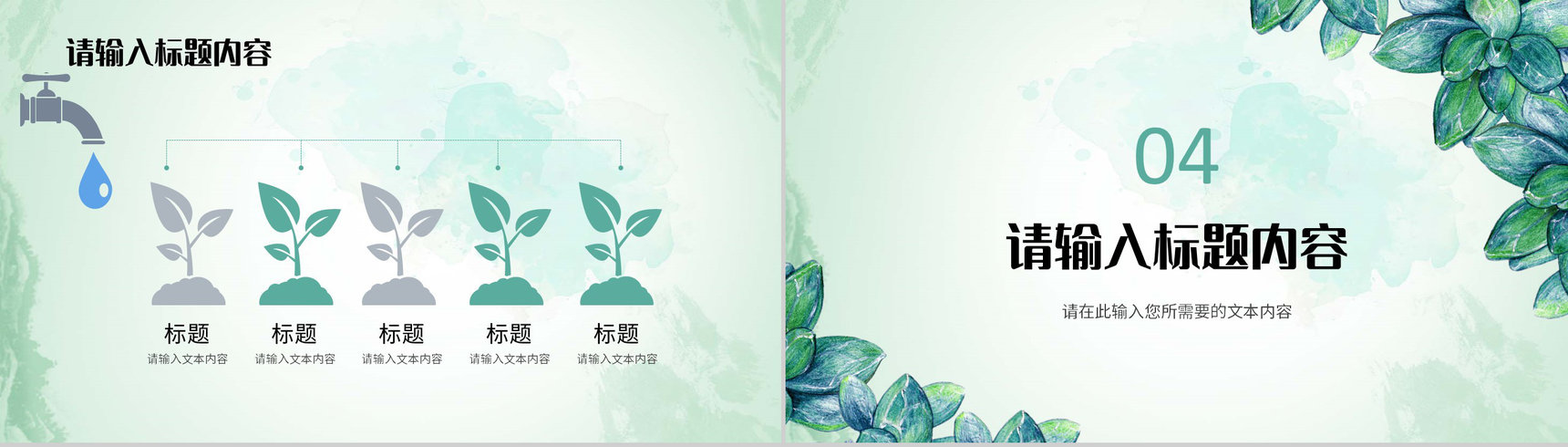 教师教学说课计划安排学校知识教育培训工作汇报PPT模板-9