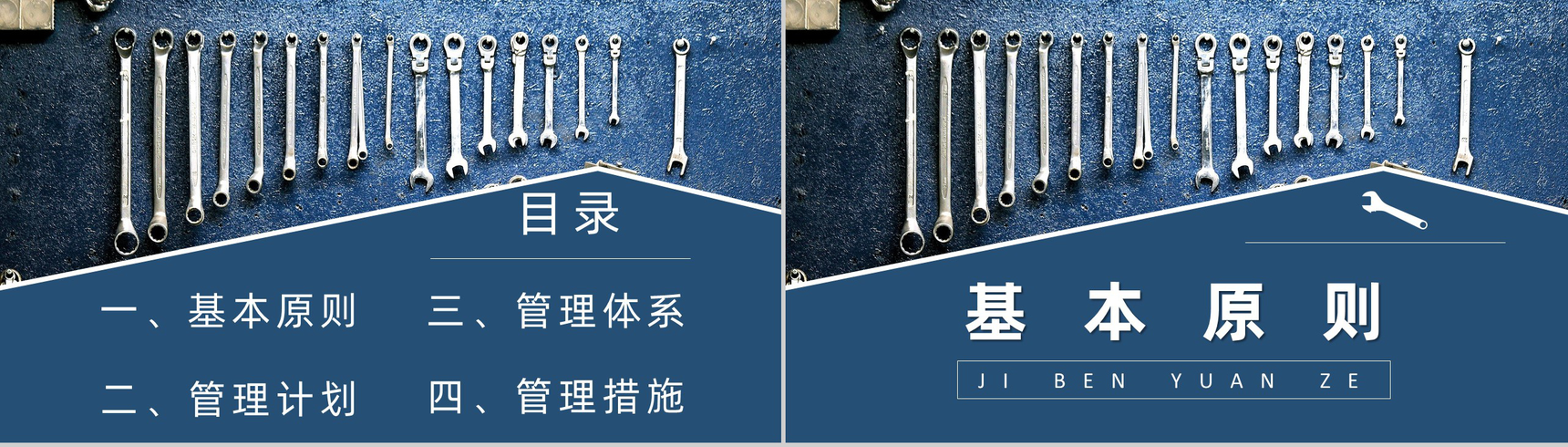 安全管理内容培训内容总结课件教育工程安全培训教育PPT模板-2