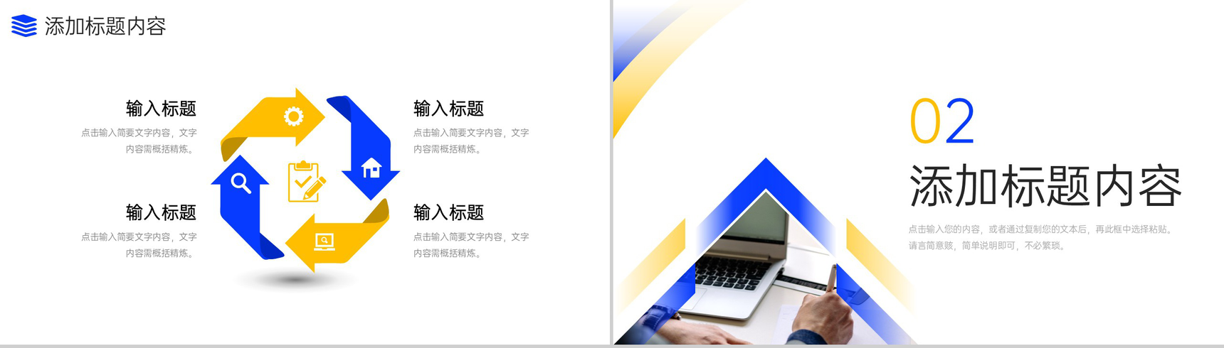 商务风采购技能培训公司业务流程学习PPT模板-4