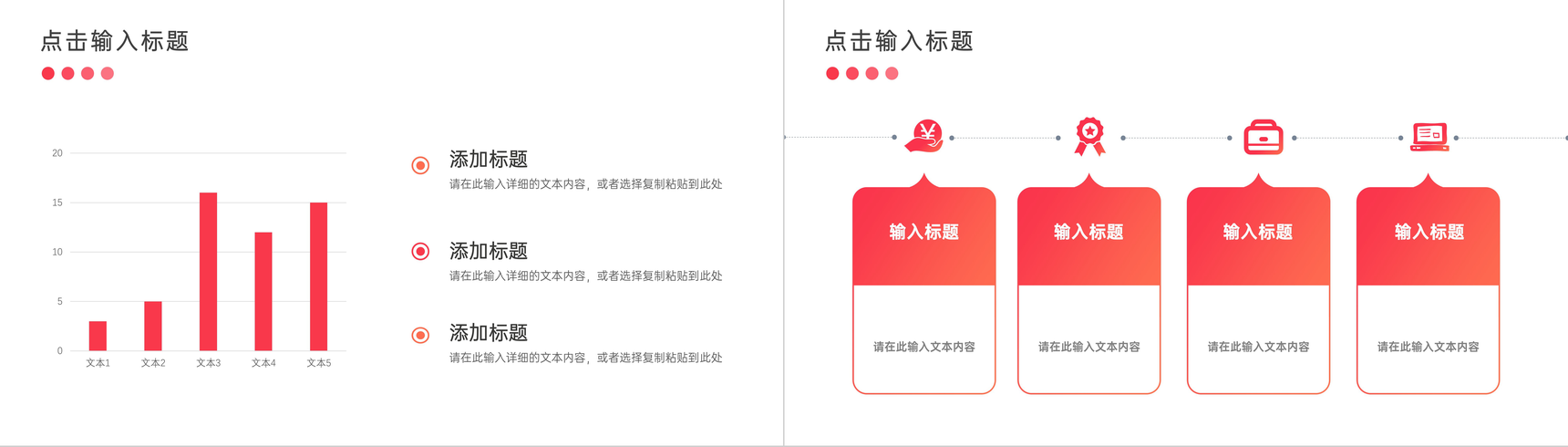 职场沟通能力培训心得加强计划PPT模板-3