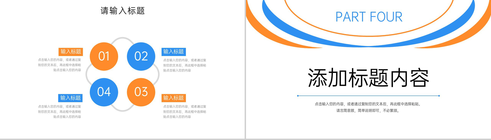 撞色高中家长会教育教学工作计划总结汇报PPT模板-8
