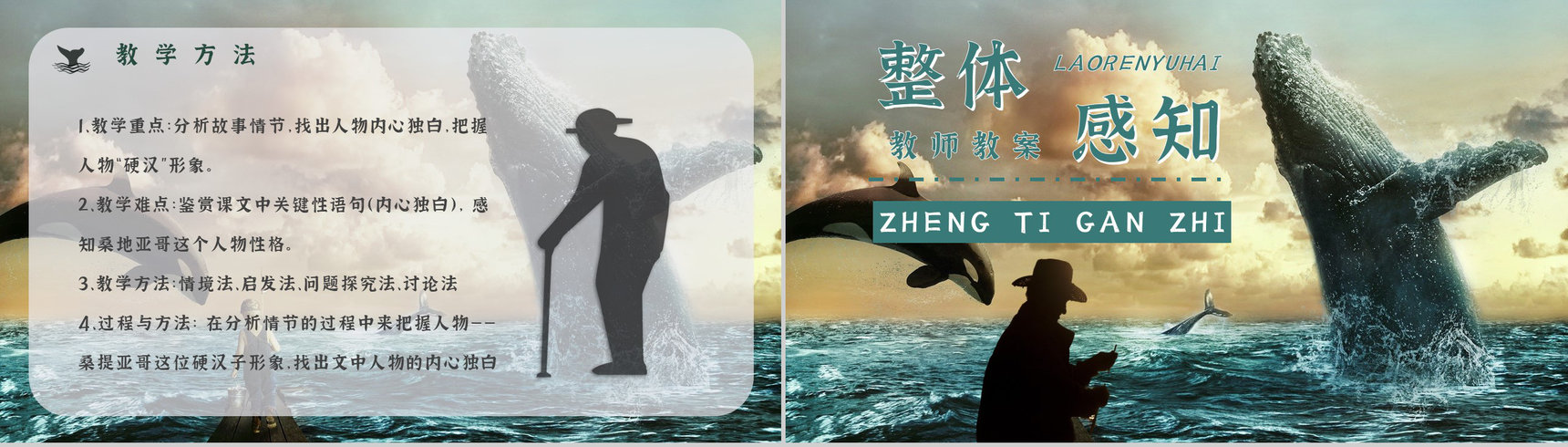 读书笔记《老人与海》海明威整理知识梳理培训国外经典中篇小说PPT模板-3