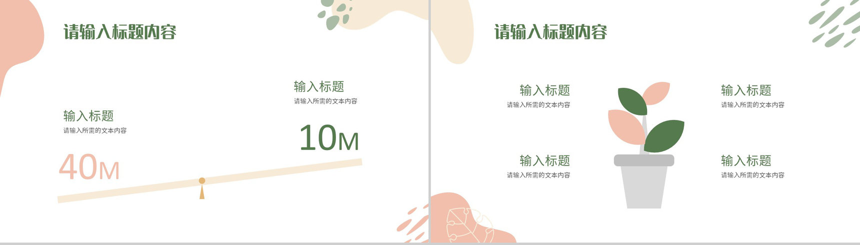 简约教师教案设计校园教育教学工作计划汇报PPT模板-8
