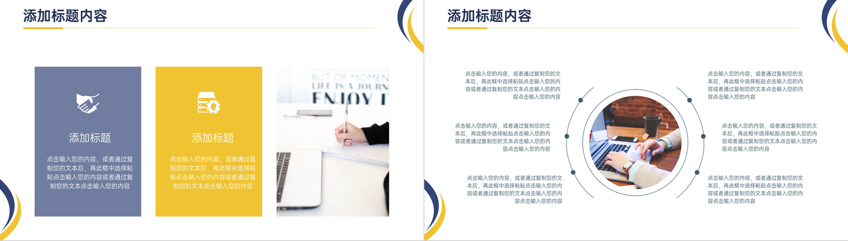 简约商务风投资管理分析理财报告PPT模板-5