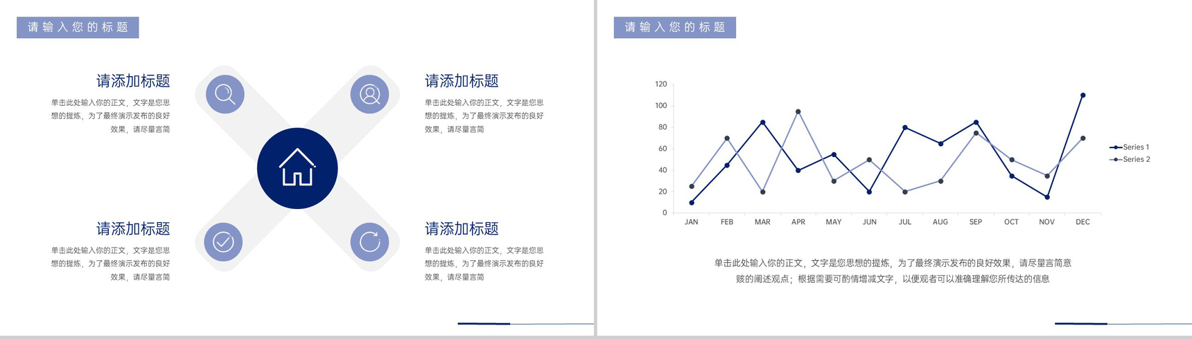 紫色简约风学校招生简介师资力量专业介绍PPT模板-8