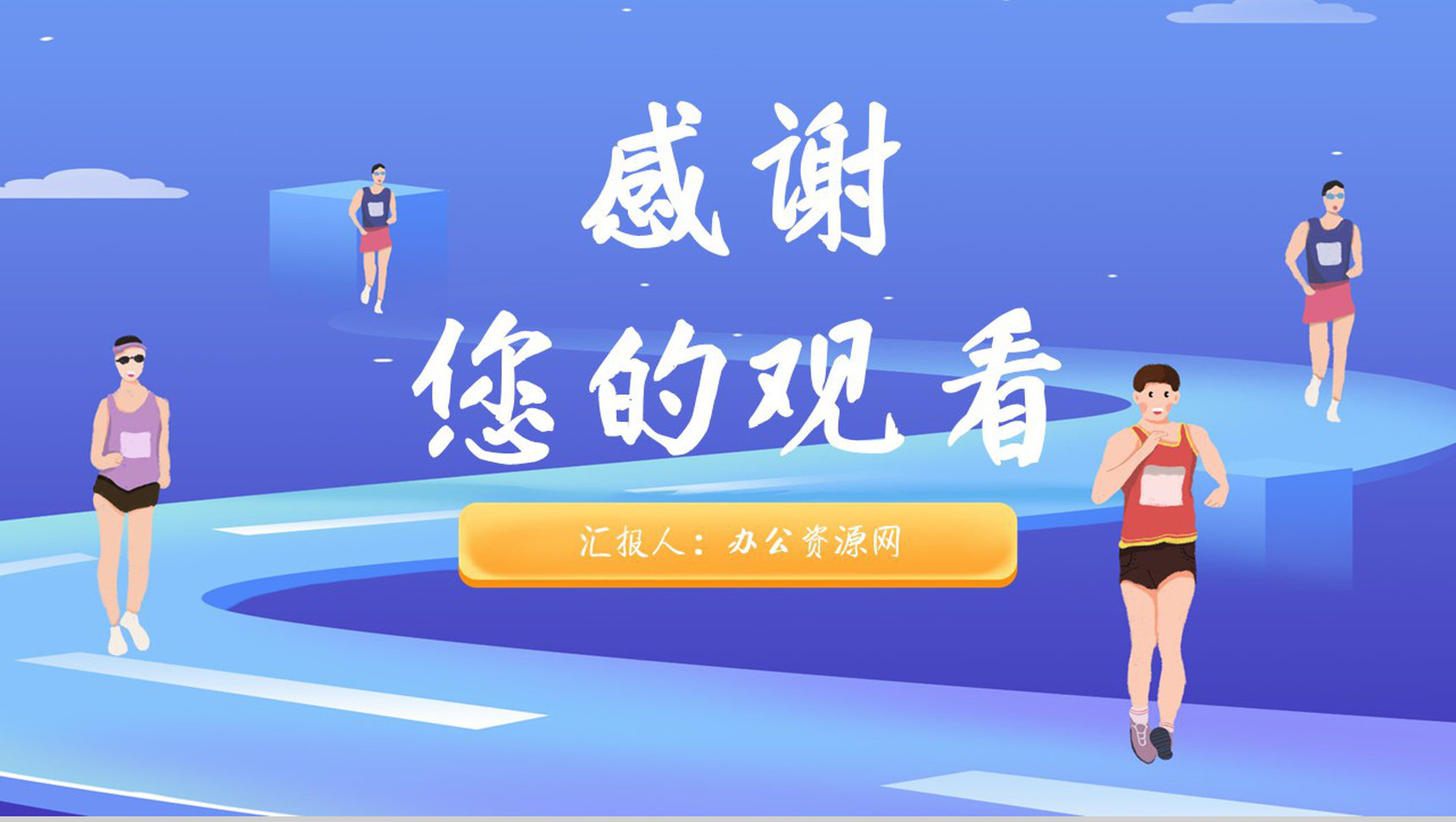 夏季运动减肥方案简约风健身假期减肥计划PPT模板-12