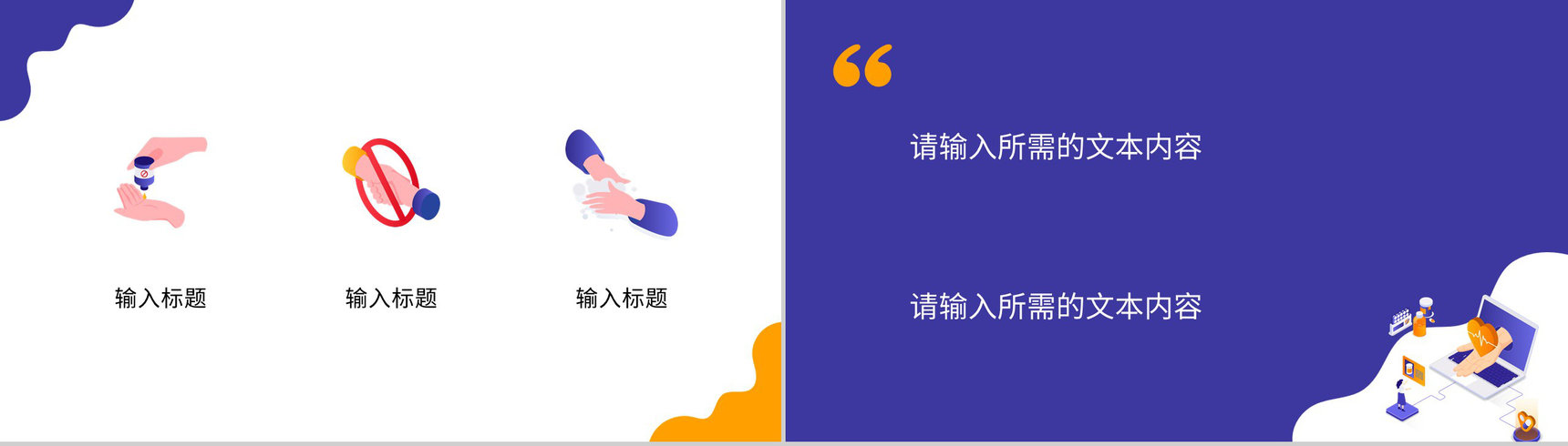 医疗项目药品管理PPT模板-7