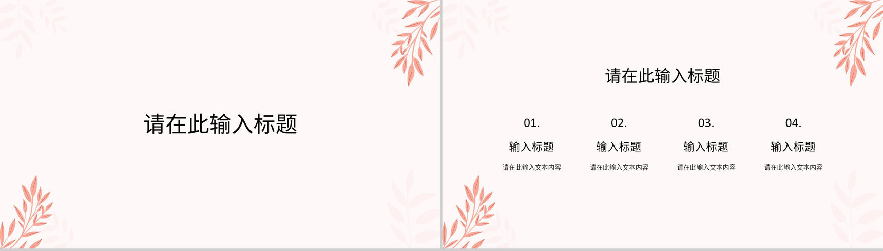 教师教学说课学校公开课情况汇报演讲效果评价工作汇报PPT模板-3