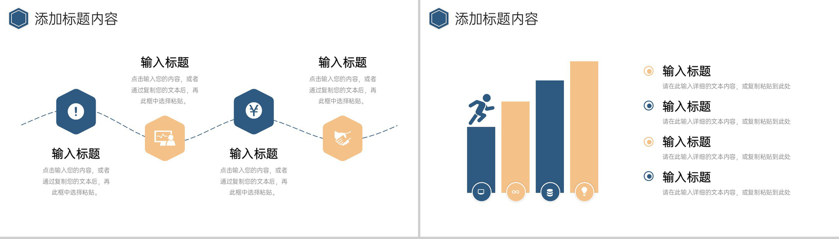 商务风年度培训计划公司业务知识学习PPT模板-6