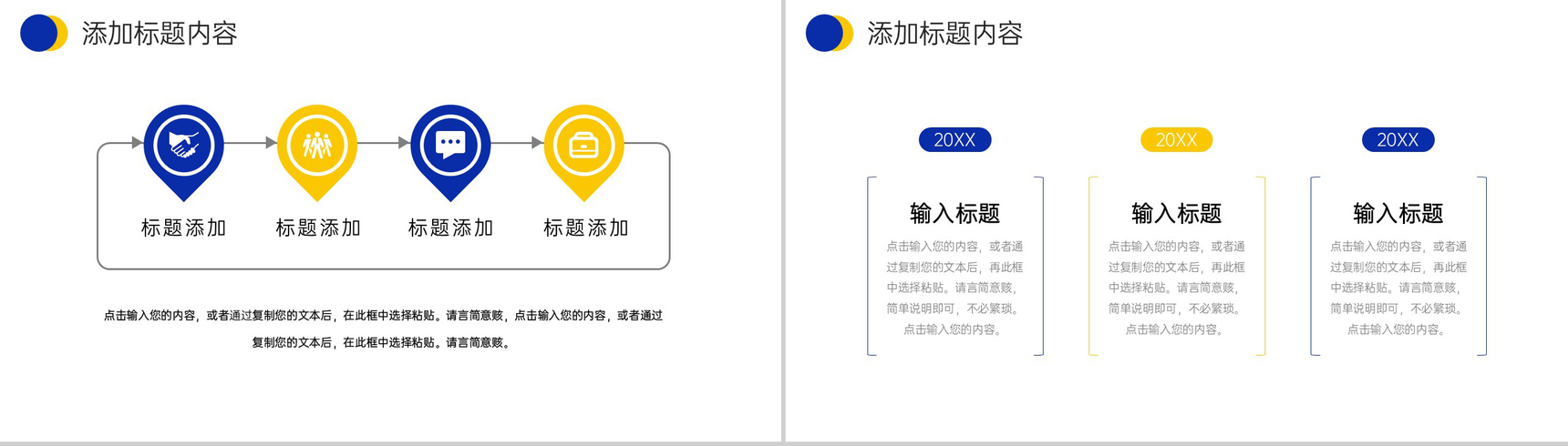 商务风工厂班组管理培训安全生产方案工作汇报PPT模板-7