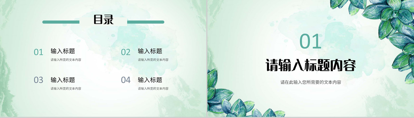 教师教学说课计划安排学校知识教育培训工作汇报PPT模板-2