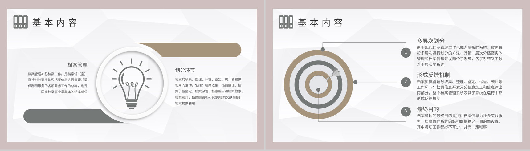 企业人事部门档案管理制度培训员工合同管理方案PPT模板-3