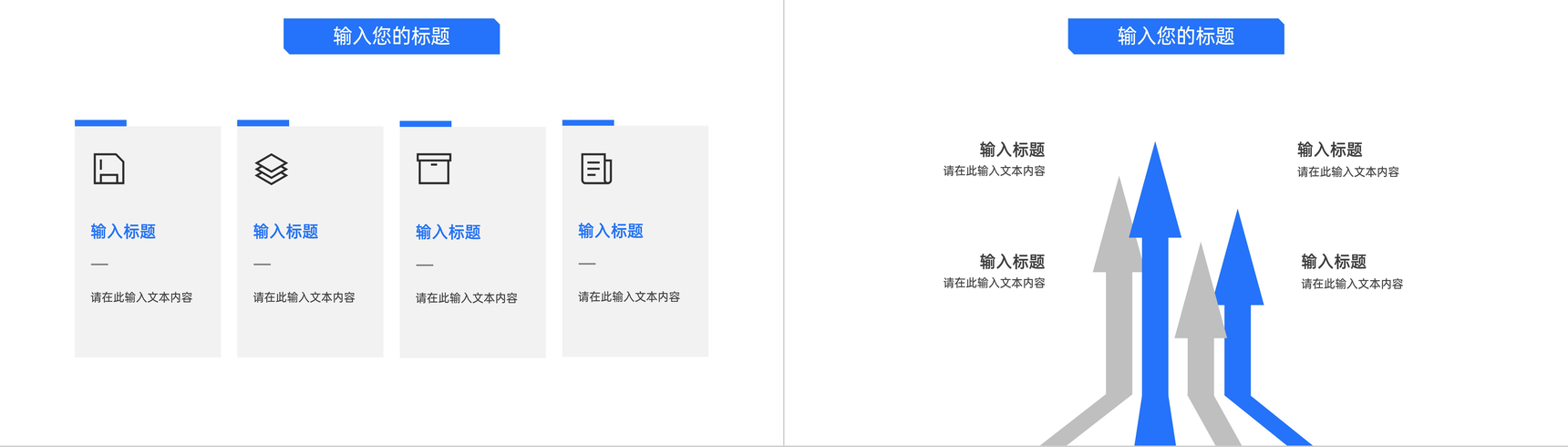 简约企业年度培训计划入职员工岗位技能学习PPT模板-3