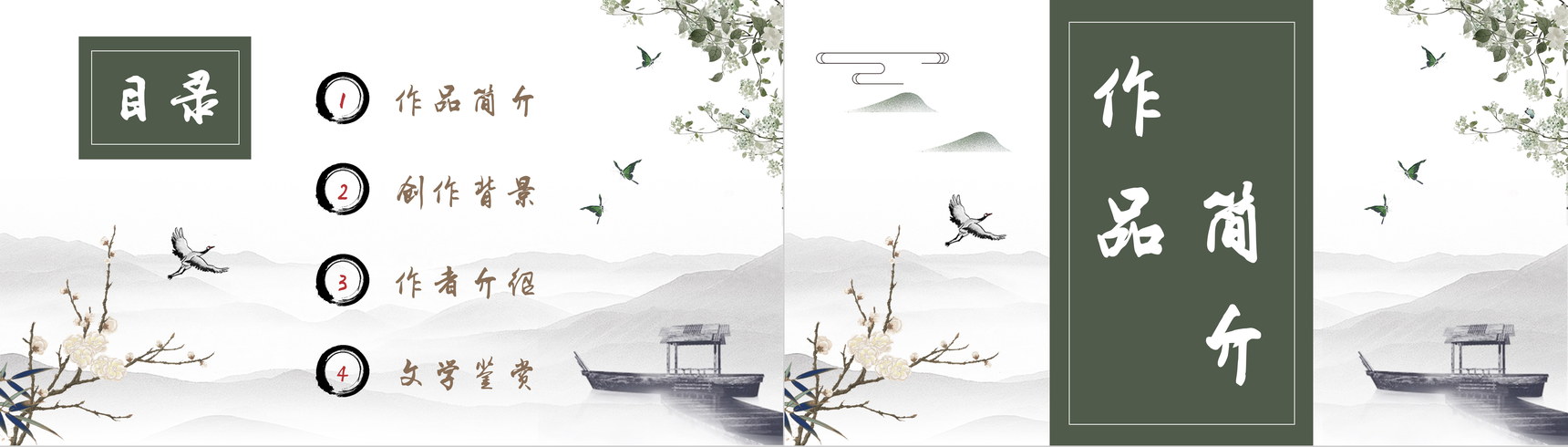 中学生必学文学著作鲁迅《拿来主义》人物形象分析艺术特色鉴赏教师教育课件PPT模板-2