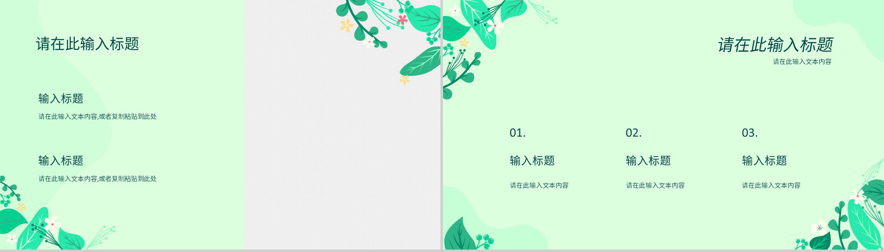 绿色教师说课教学进度汇报演讲学校德育工作情况教师公开课总结PPT模板-5