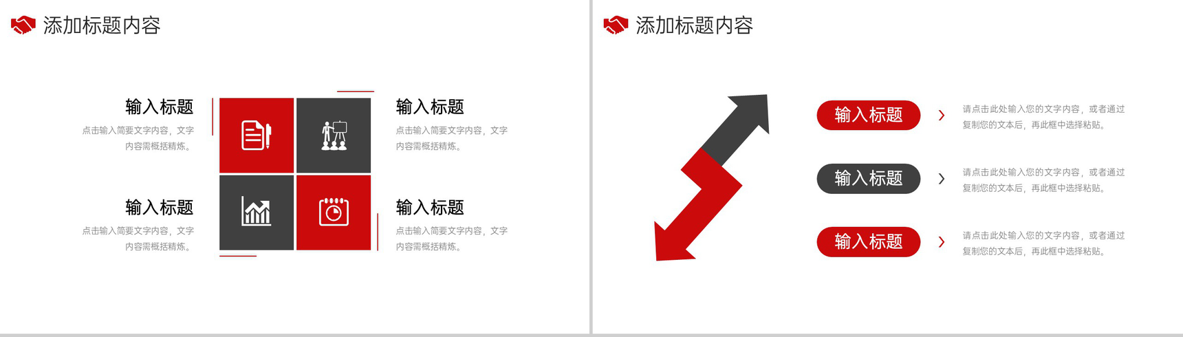 商务风客户关系管理职场社交礼仪培训PPT模板-6