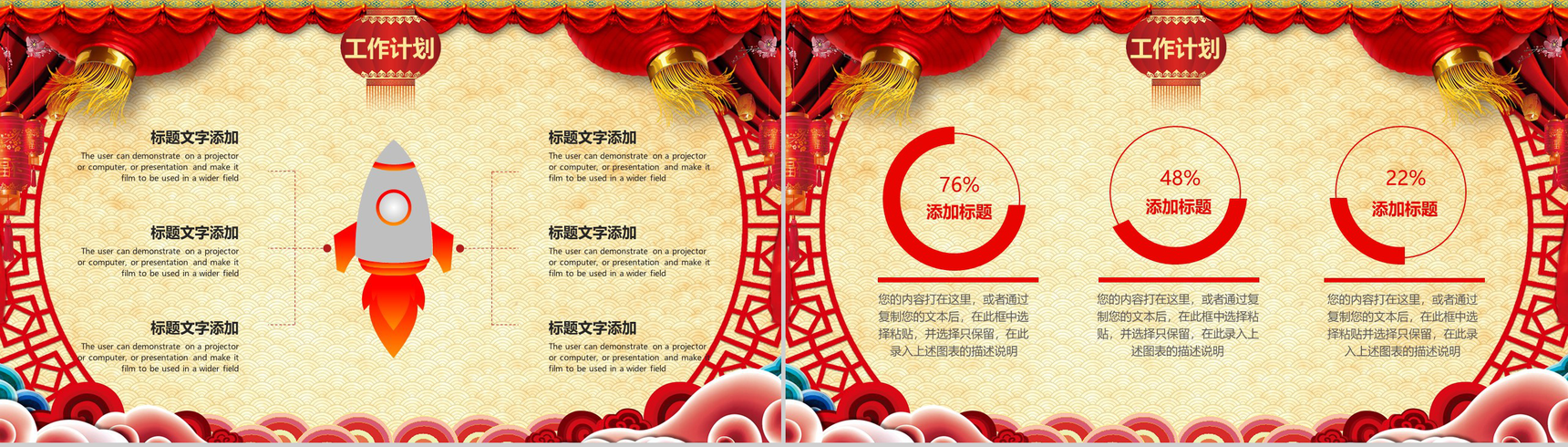 2019同心耀未来年度颁奖元旦晚会PPT模板-17