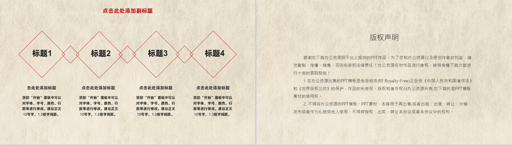 水墨传统中国风国庆节主题PPT模板-9